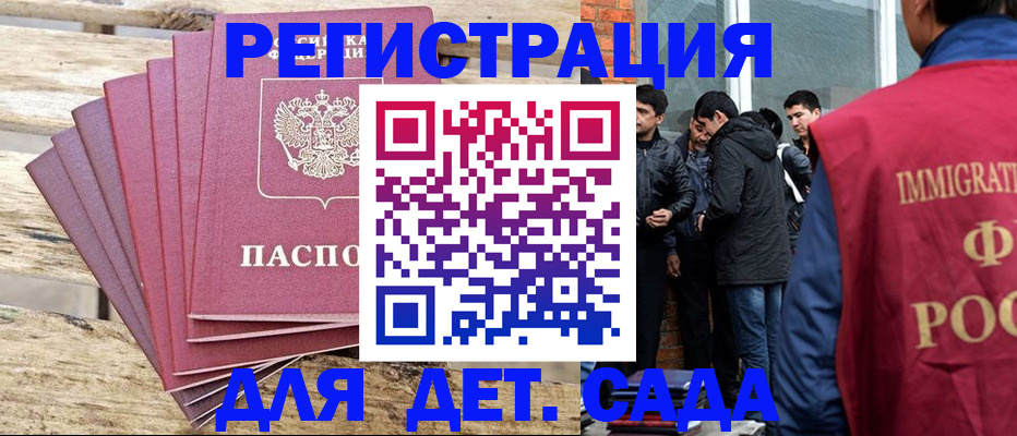 прописка в квартире в Вологде