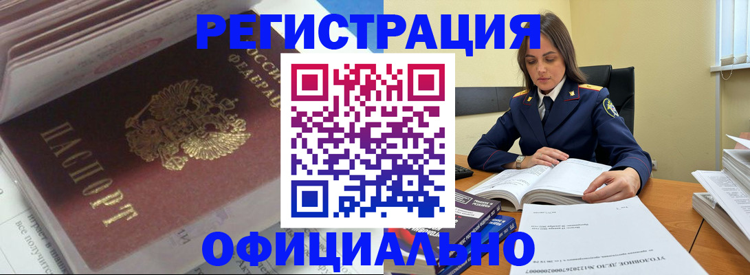 прописка поиск в Вологде