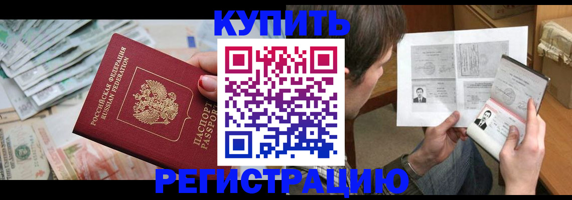 где прописаться в Вологде