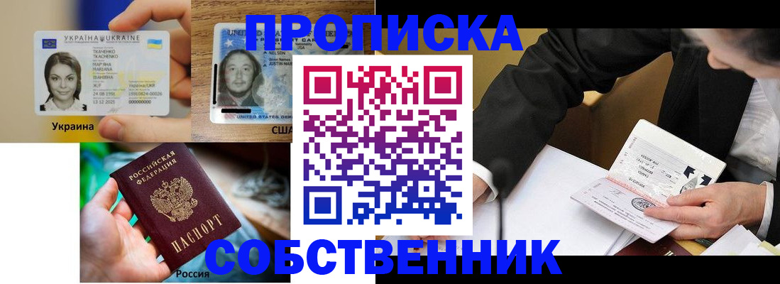 временная регистрация надежно в Вологде