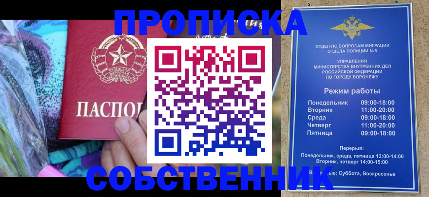 миграционный учет в Вологде