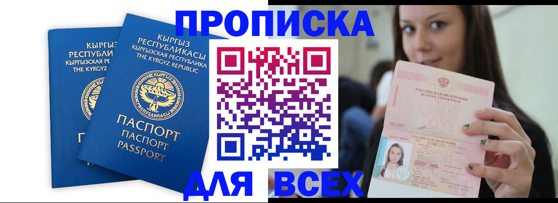 временная регистрация для всех в Вологде