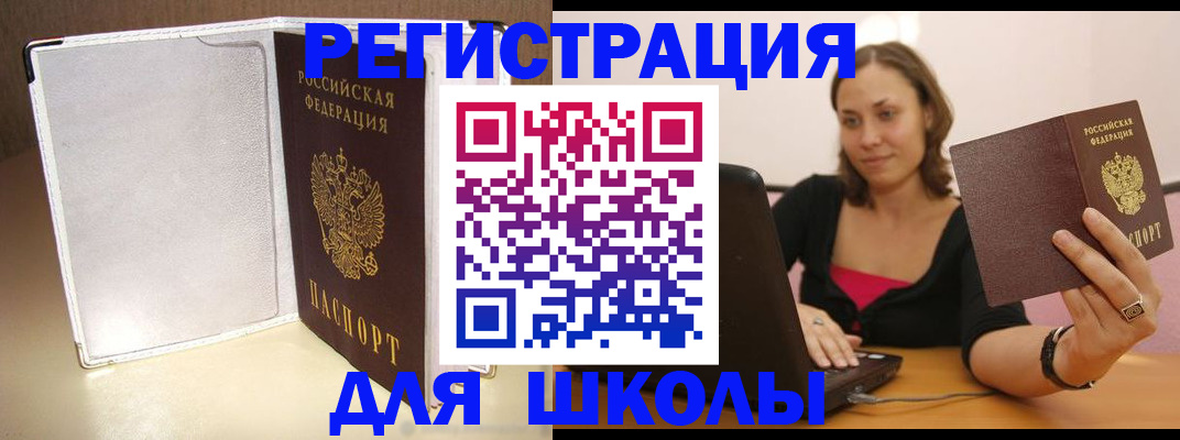 временная регистрация законно в Вологде