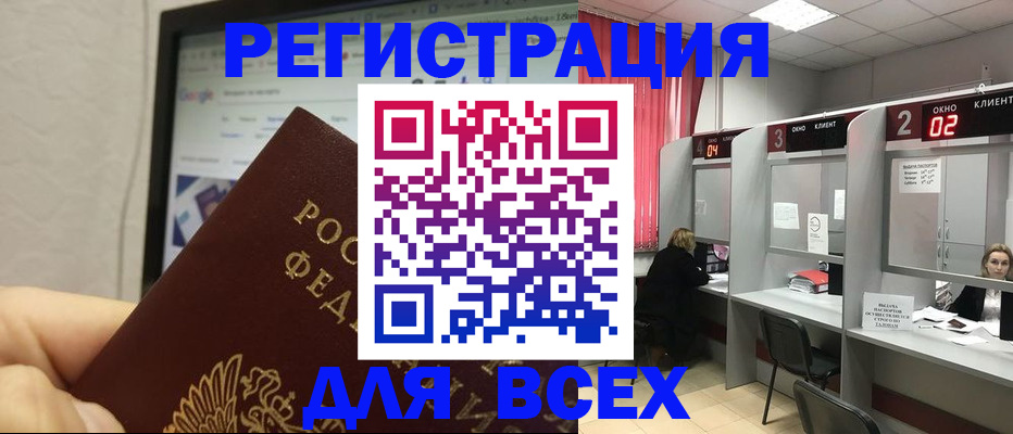 временная регистрация недорого в Вологде